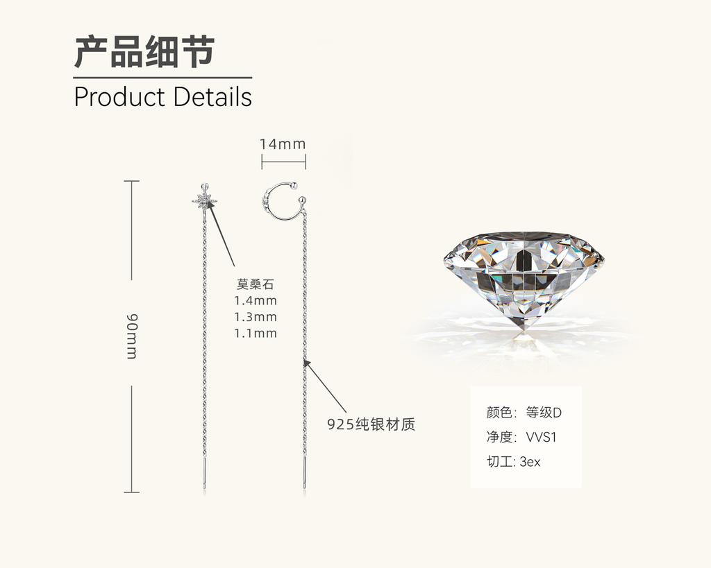 Silvere Glam A Versatile And High-end Moissanite Ear Bone Clip With A Women's Octagonal Star Tassel One-piece Sterling Silver Earring Stud