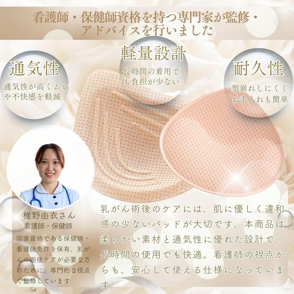 Mycopuera Breast Cancer Pad, Lightweight, Spiral-shaped, Right Breast, Swimsuit/Water Use, Light Pad (Size 2 Right)