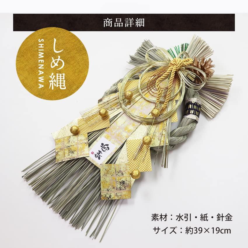 Osaka Choseido New Decoration for the Modern and Stylish Shimenawa Wreath with Approximately 39cm Kinsha Includes Bonus Chopstick Rest Year's