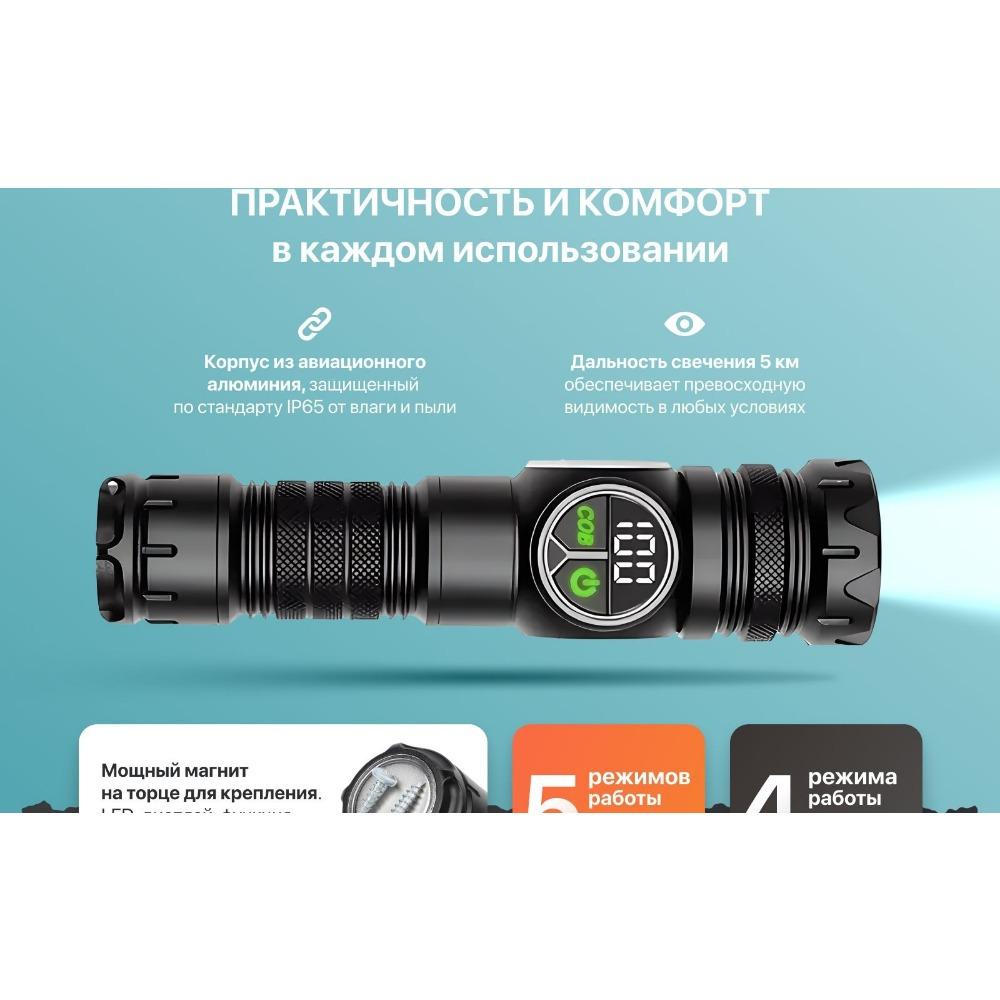 Spotlight Long Range LED Flashlight With Side COB Strong Tail Magnet Lamp Type-C Charging Zoomable Aluminum Alloy Torch Lantern