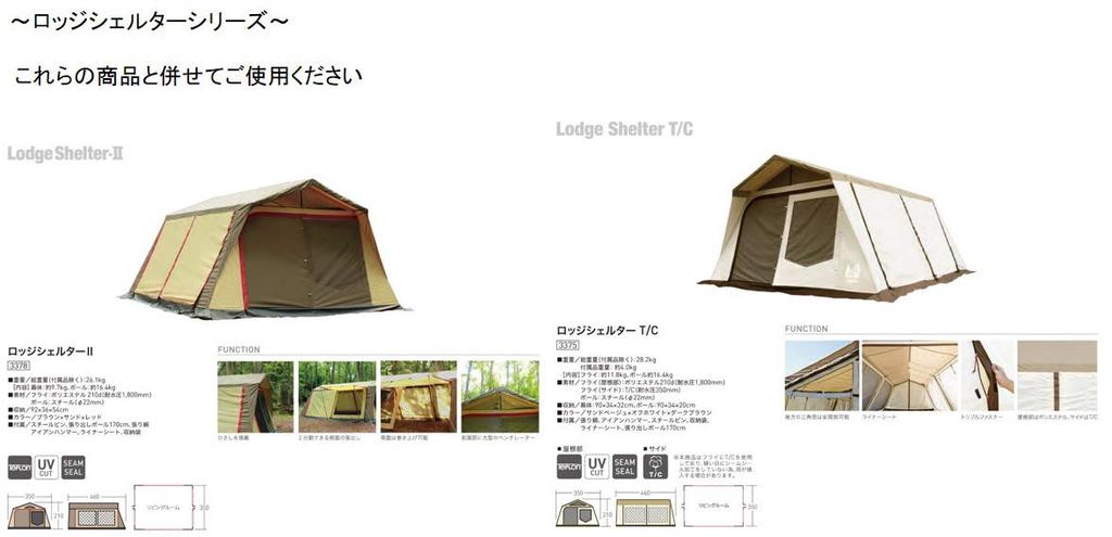 Ogawa Lodge Shelter Inner 3592 White [2-Person Size]
