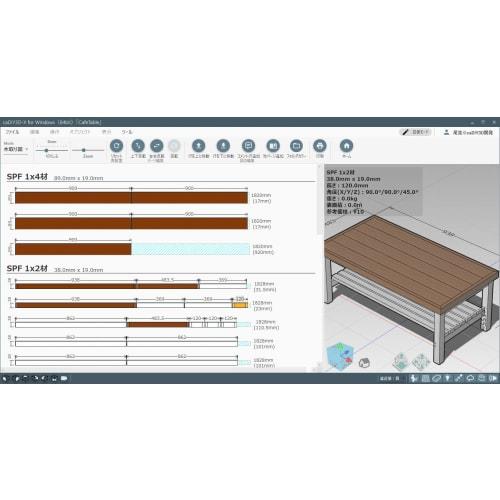 caDIY3D-X Standard License Pack [3D CAD (design software) for DIY (home improvement, woodworking, gardening)]