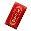 6pcs Traditional 2025 Snake Year Red Packets Hongbao Lucky Money Bag  Bonus