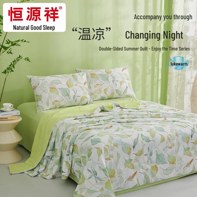 

Hengyuanxiang 7A Antibacterial Cool Quilt