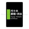 Mfoever Panneau Métallique Rétro pour la Ligne Yamanote à Tokyo Plaque Murale Club de Caverne Personnalisable Affiche en Étain