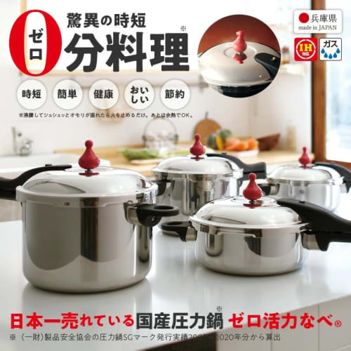 Asahi Light Metals Made in Japan Pressure Cooker, 5.5L, Zero Vitality Pot L (1.8L Capacity), Includes Recipes, Induction Compatible, Gas Compatible