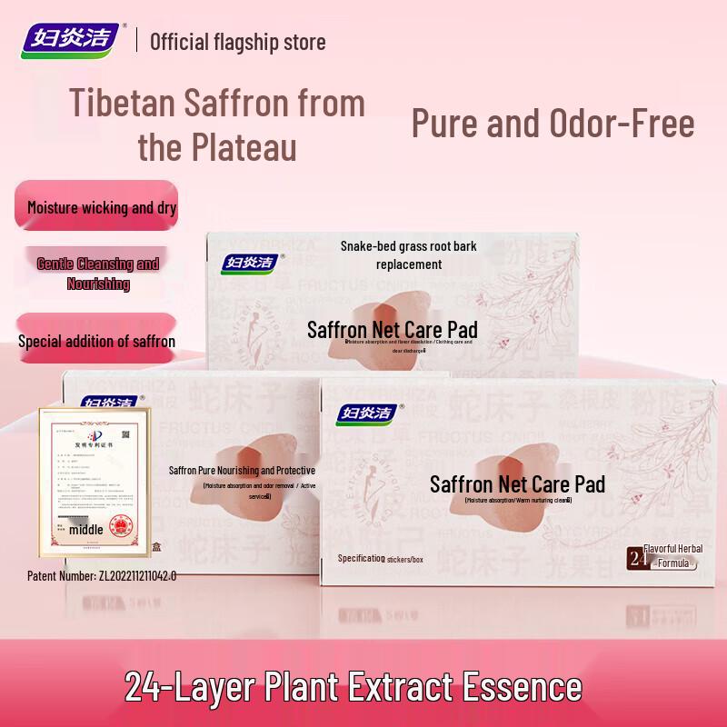 Fuyanjie Saffron Herbal Care Panty Liners