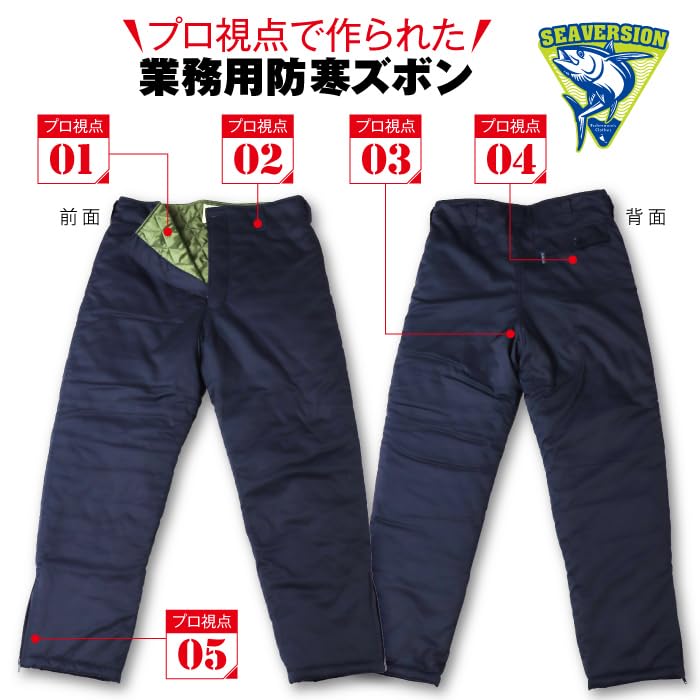 Cold weather work pants for freezers and refrigerators [Sea Version]