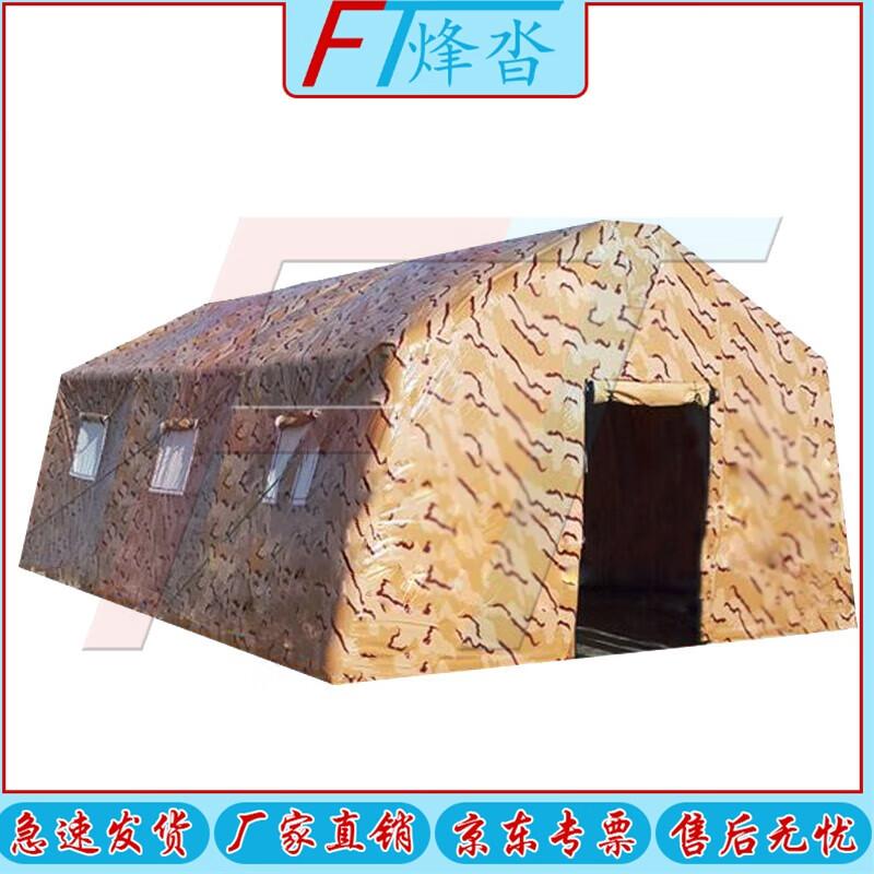 

Desert Camouflage Inflatable Tent