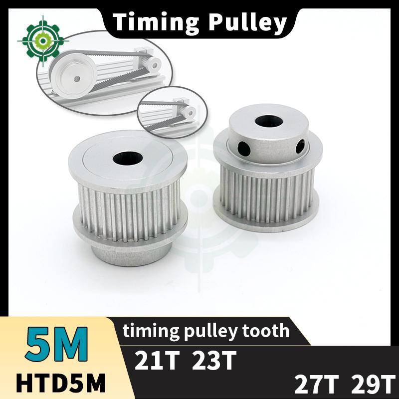 HTD5M Timing Pulley 21T 23T 27T 29T HTD5M Pulley keyway 21teeth 23teeth 27teeth 29teeth 5M Synchronous Wheel HTD 5M Belt Pulley