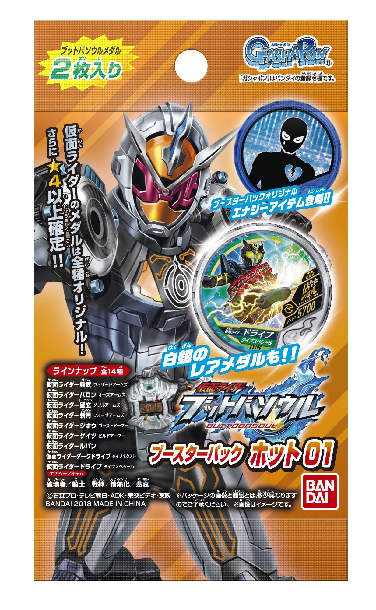 

Kamen Rider Buttobasoul Booster Pack Hot01 (Box) Capsule Toy