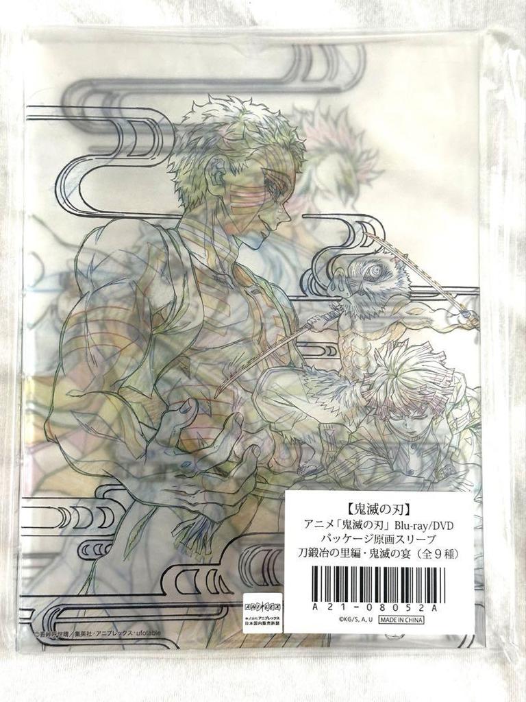 [USED] Demon Slayer ufotable Original Sleeve Demon Slayer Banquet Mugen Train