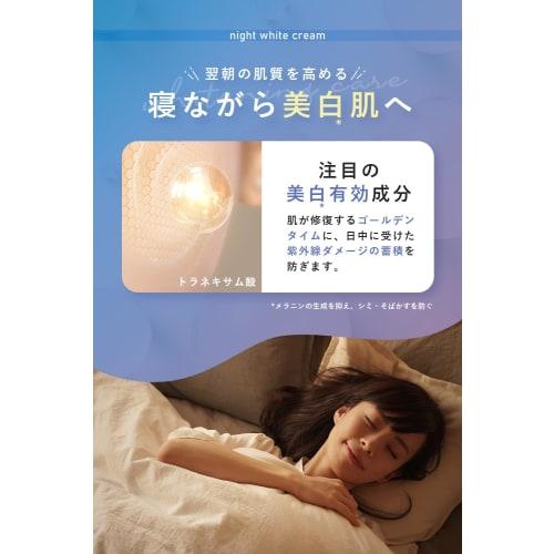 Fiss White Tranexamic Acid Moisturizing Cream Face 50g Whitening Prevents rough skin Quasi-drug Night care