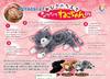 Trend Master Plush Toy Nadenade Series Nadenade DX Neko-chan Tora-chan