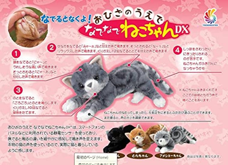 Trend Master Plush Toy Nadenade Series Nadenade DX Neko-chan Tora-chan