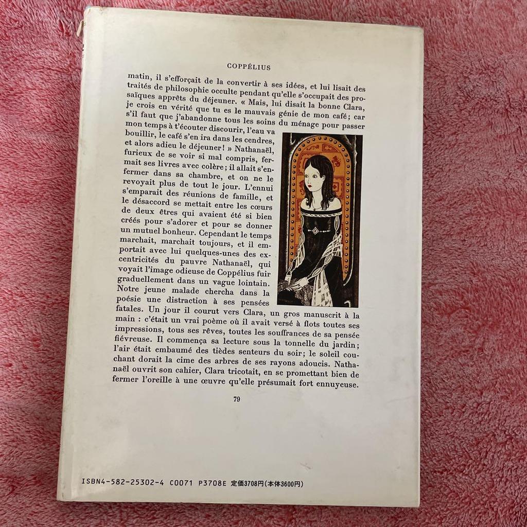 [USED] History of books with pictures Hiroshi Aramata Heibonsha