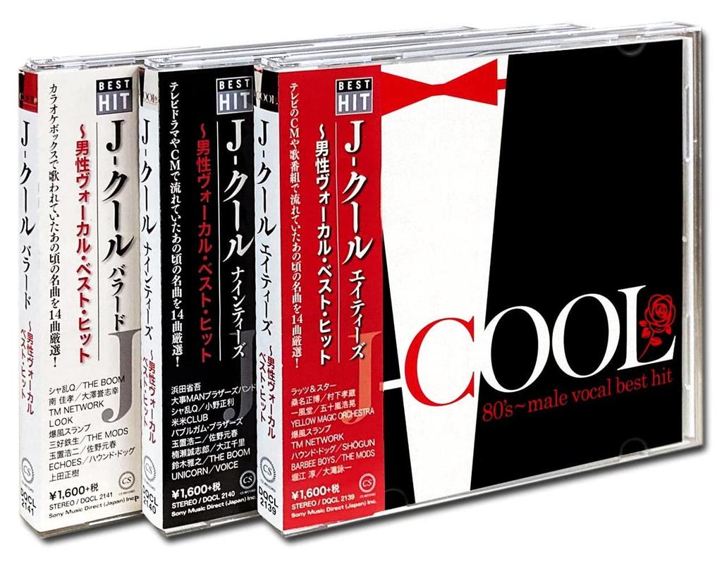 J-COOL Male Vocal Best Hits 3-CD Set Yokohama Records Exclusive Bonus CD Included DQCL-2139-2141