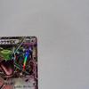 Used Rayquaza EX: CoroCoro Comic Appendix PROMO XY Series