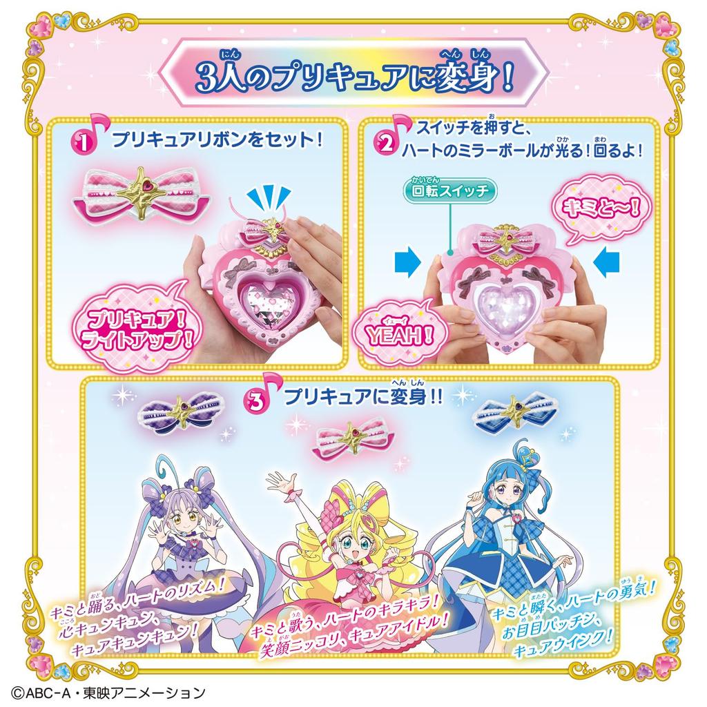 Kimi to Idol Kimi to Idol Transformation Idol Heart Brooch Special Set 3 and [Bandai] Precure (Ages up)
