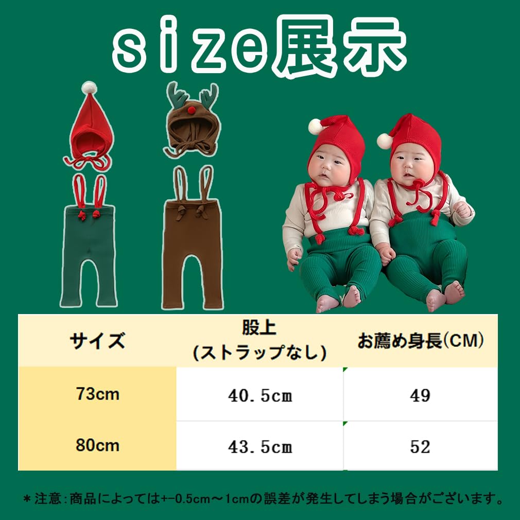 PackPixel Christmas Costume Set for Baby Boys and Santa Perfect for and Photo Shoots Girls, 2-Piece Set, Costume, Parties, Events, (Green, 73cm)