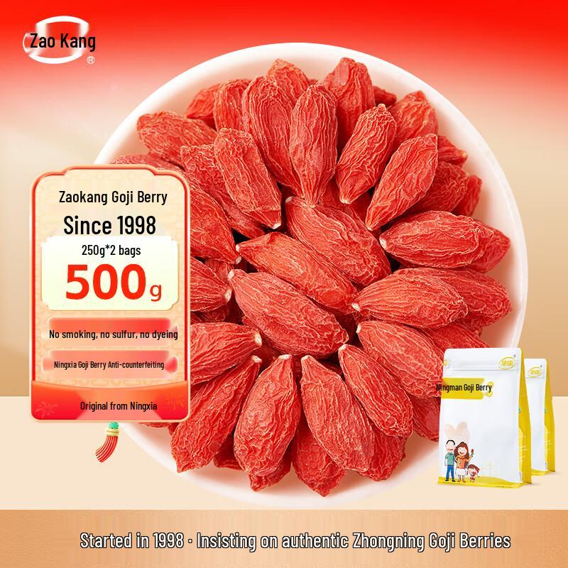 ZaoKang Ningxia Goji Berry & Puree Products