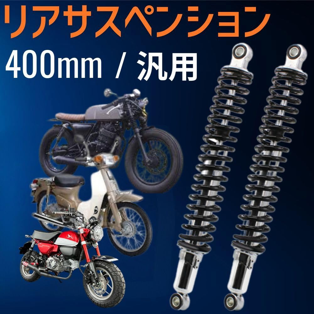 Universal Rear Shock Spring Suspension for and 400mm X 7mm One+lifestyle Suzuki, Honda, Yamaha, Kawasaki,