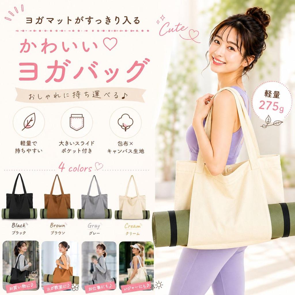Startside Yoga Mat Carrying Shoulder Bag Tote Bag Canvas Wear