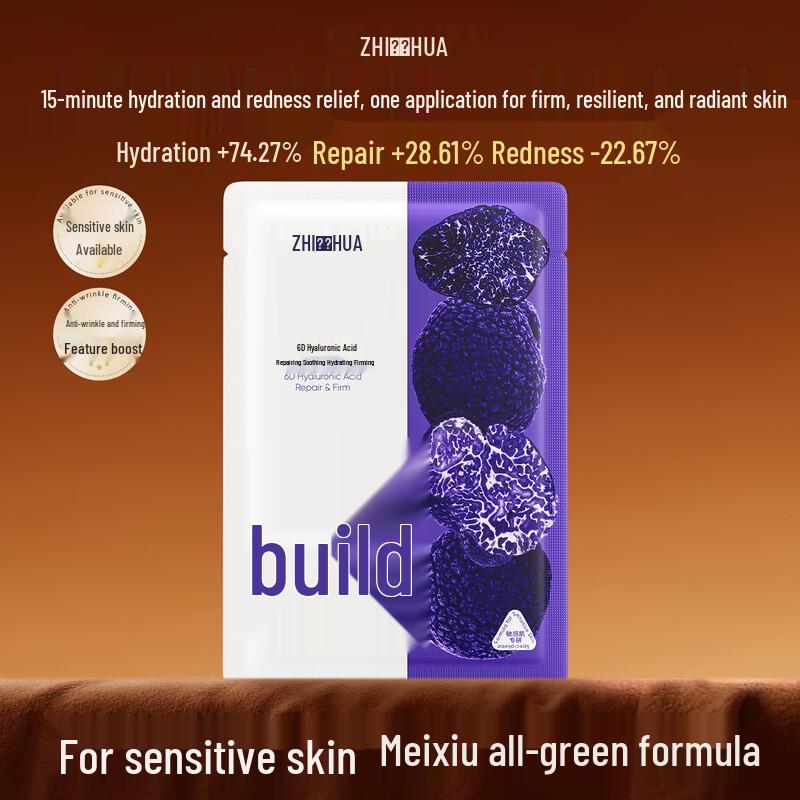 Zhihua Black Truffle Hydrating Facial Mask
