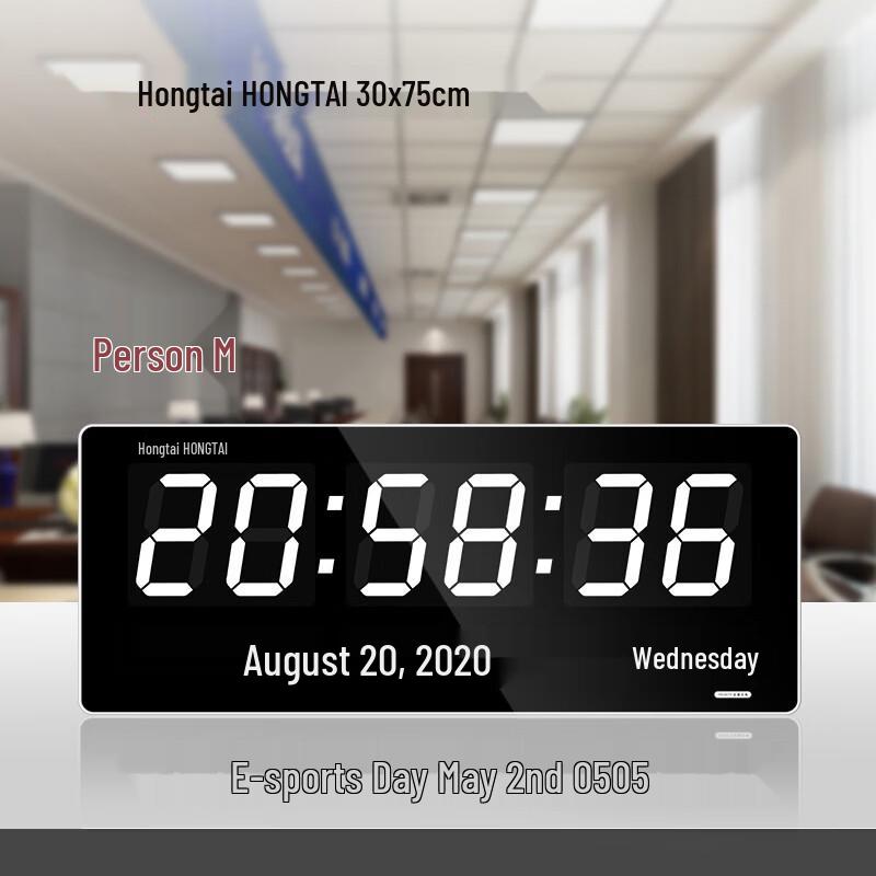 HonGuan LED Digital Wall Clock