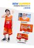 Boys' Summer Suit Basketball Set