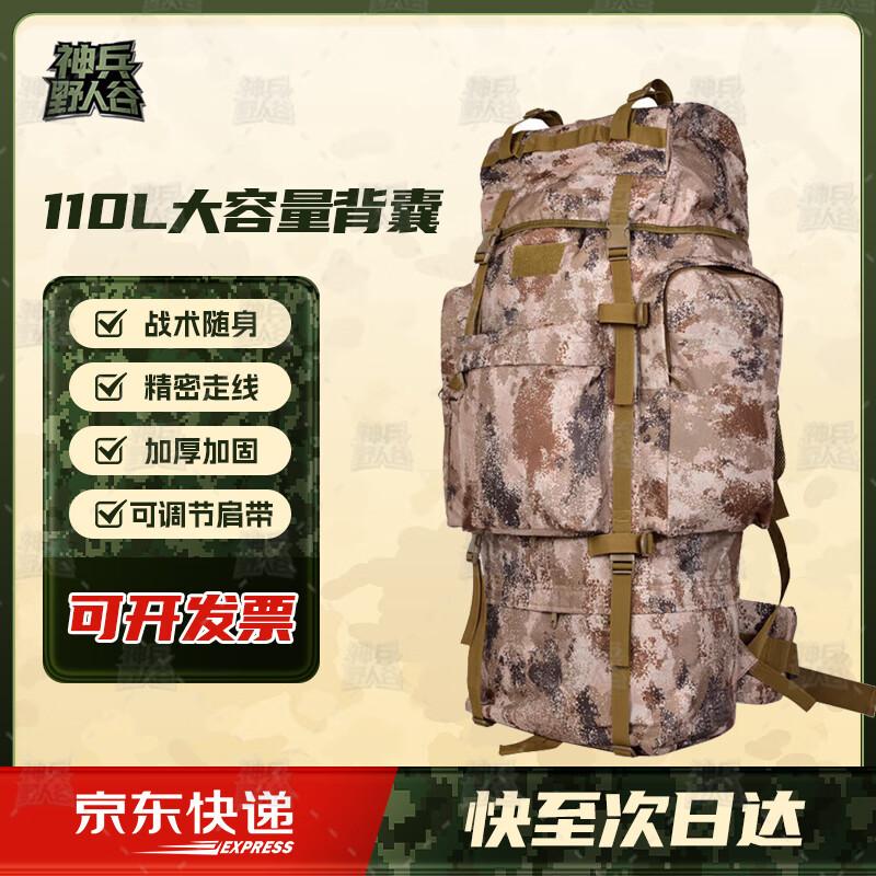 Wildman Valley 110L U-Frame Camo Hiking Backpack