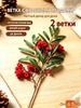 Floristry Decor