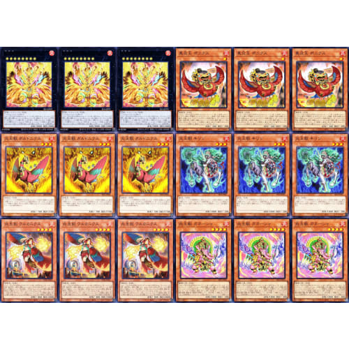 Sin Treasure Deck, Fire King Deck, Fire Queen Urcanix, Fire King Divine Beast Gardonix, Original Sin Treasure Snake Eye, Fire King Divine Beast Kirin,