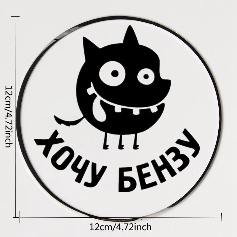 

Виниловые наклейки 12x12см для автомобилей, мотоциклов и компьютеров – Смешные и прочные