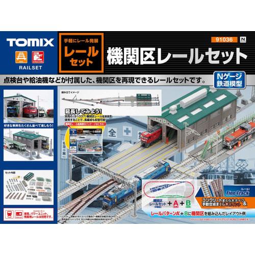 Tomytec TOMIX N Gauge Locomotive Depot Rail Set 91036 Railway Model Supplies