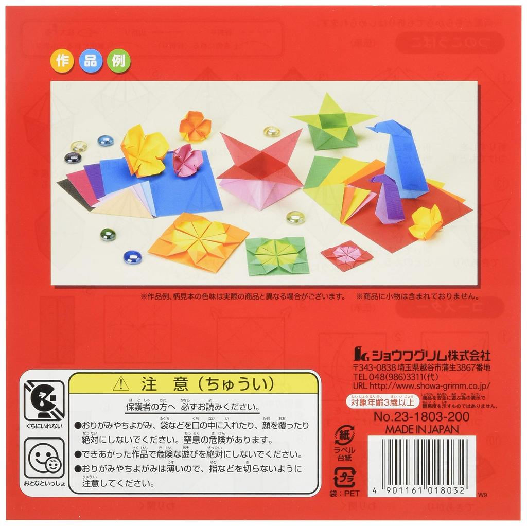 Showa Grim Origami Double Color 150mm of 20 23-1803-Set