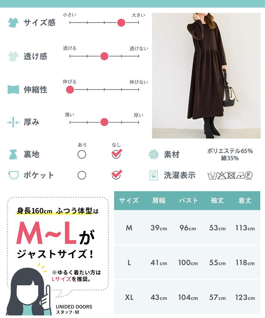 United Doors Loose-fitting Dress, Comfortable, Long Sleeves, Collarless, Round Neck, Elegant, Long Length, Mocha, 5A-D05-MOXL