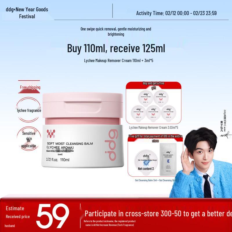 ddg Lychee Cleansing Balm Refill