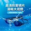 Silicone swimming goggles, waterproof, anti-fog, portable, high-definition swimming glasses for men and women, swimming training goggles