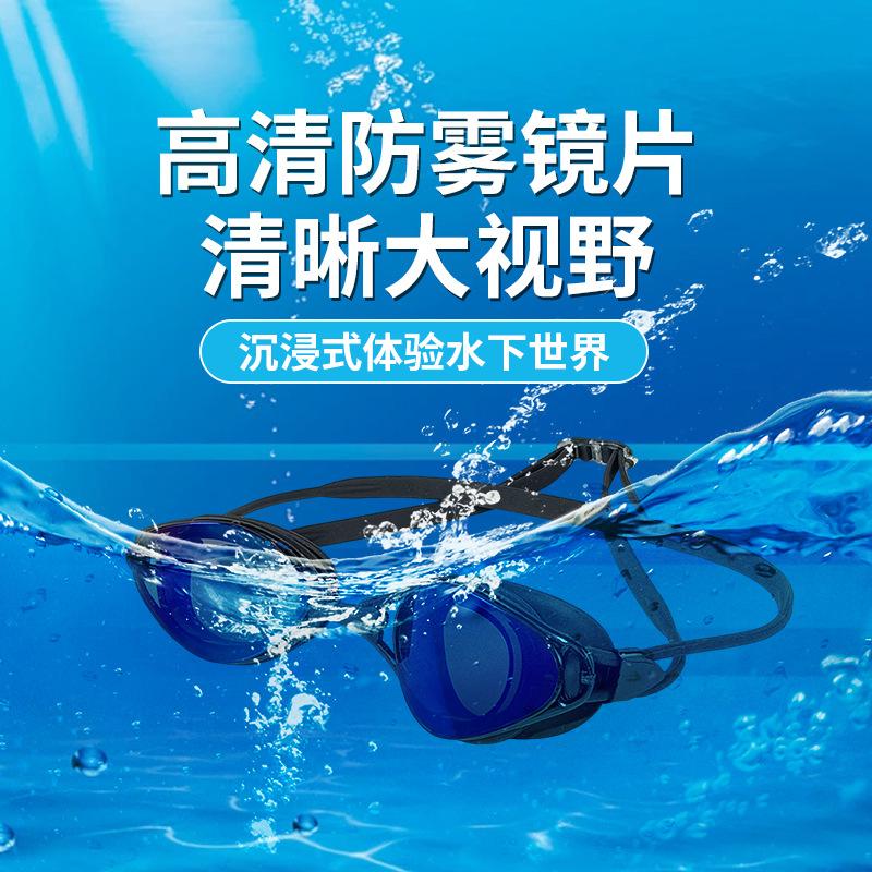 Silicone swimming goggles, waterproof, anti-fog, portable, high-definition swimming glasses for men and women, swimming training goggles