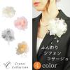 Soft Chiffon Three Flower Corsage Brooch Pin with Clip Formal Entrance Ceremony Graduation Ceremony Wedding Ceremony Special Occasion [Crane's
