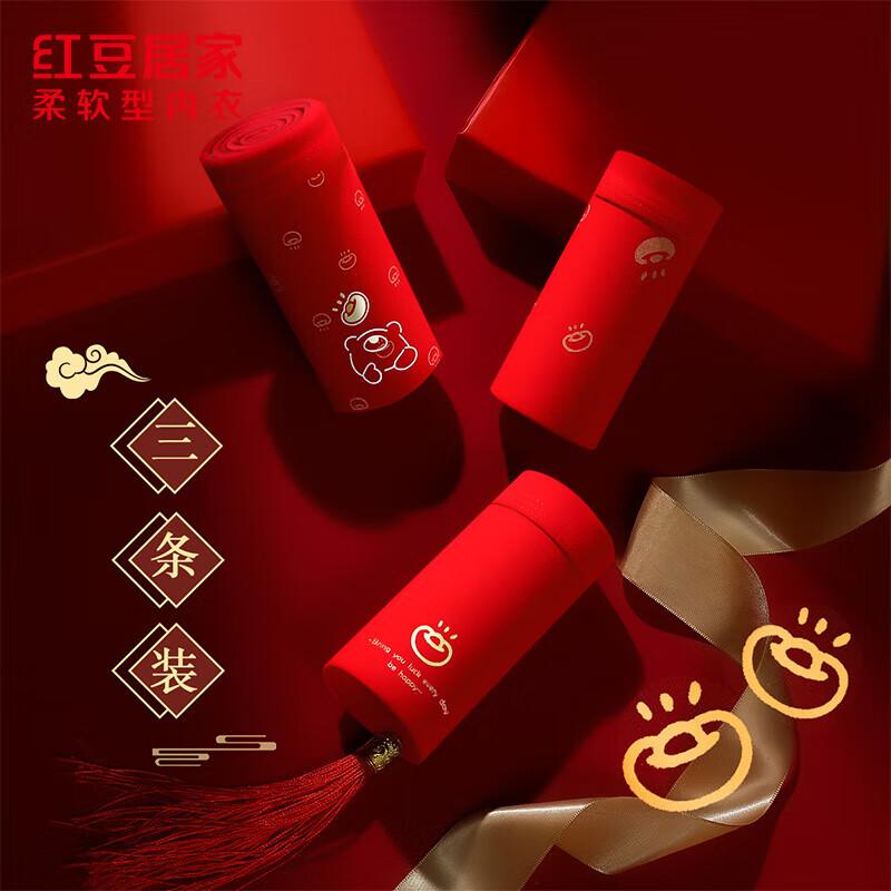 

Hodohome Kids Festive Red Antibacterial Underwear