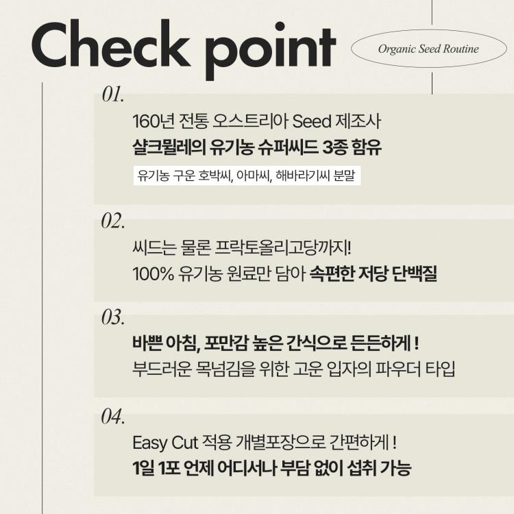 Aghealth Organic Seed Routine 30 Packets (1 Month Supply) Organic Low Sugar Protein