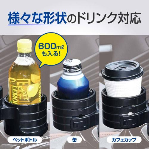 SEIWA Car Supplies Drink Holder Height Adjust Twin Drink WA112 Cup Holder Insert Height Adjustable Rotation Function Car Supplies