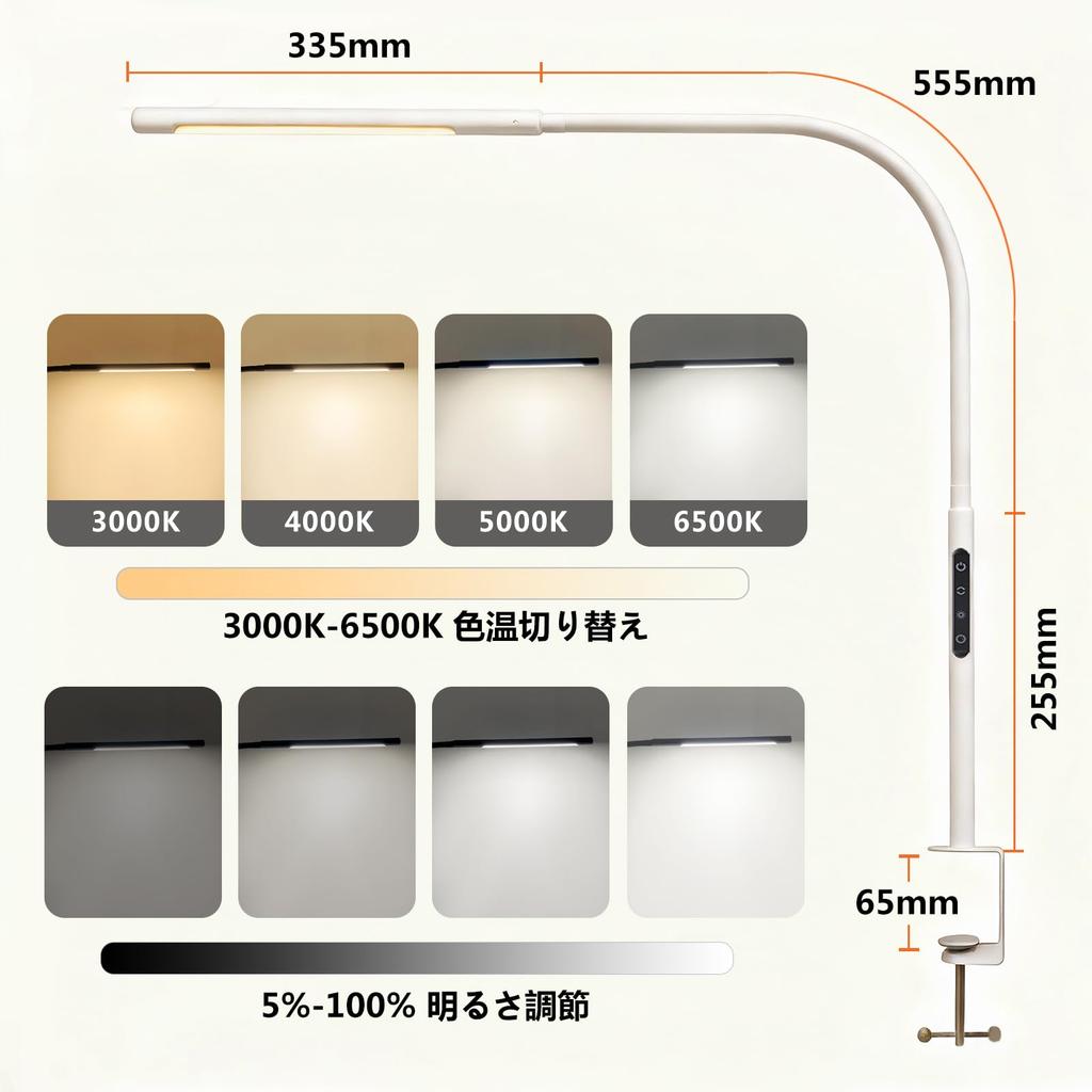 JoylyHome LED Clip-on Desk Light [Wireless Remote Control, High Brightness, Adjustable Color Temperature and Brightness, Timer Function] 1150mm Long