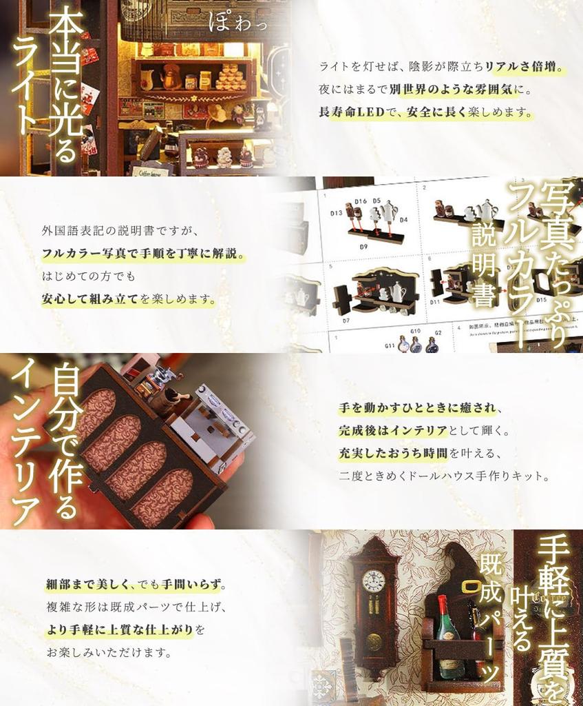 Moin Moin Dollhouse Miniature DIY Kit Set Magic Coffee Magic Cafe Book Bookends Cat Sweets Coffee Cafe LED Light Acrylic Case 2511dh476 [English