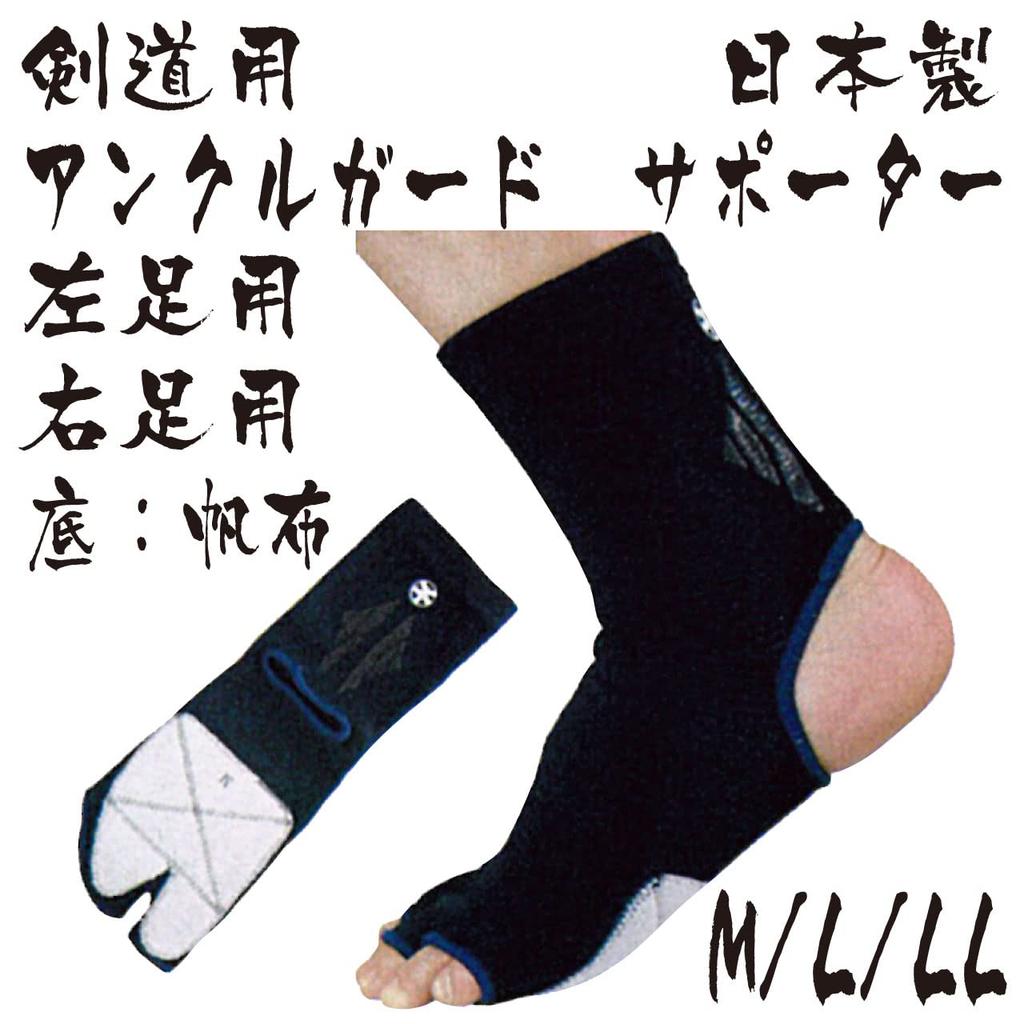 Kendo Bogu Com Kendo Ankle Guard Supporter Bottom Canvas Left L