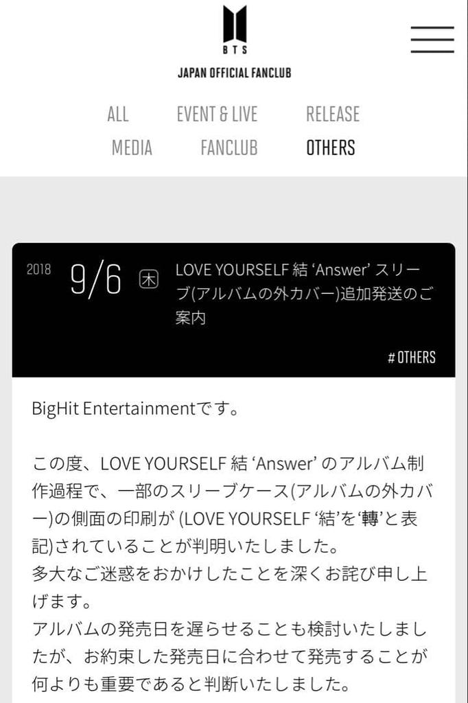 [USED] LOVEYOURSELF Missprint Official Album Cover