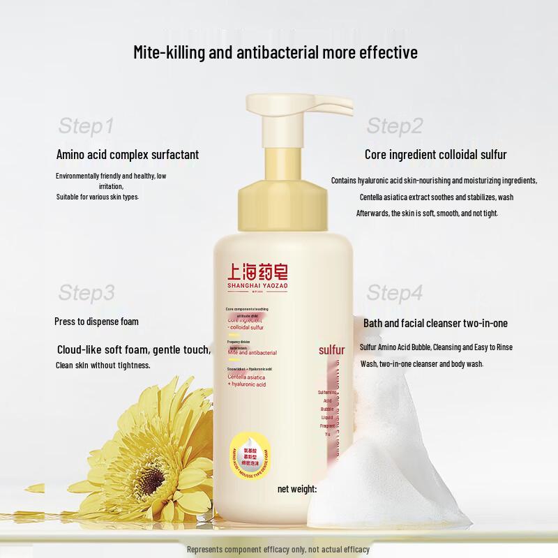 Shanghai Medicated Amino Acid Oil Control Bubble Mousse Bath Lotion