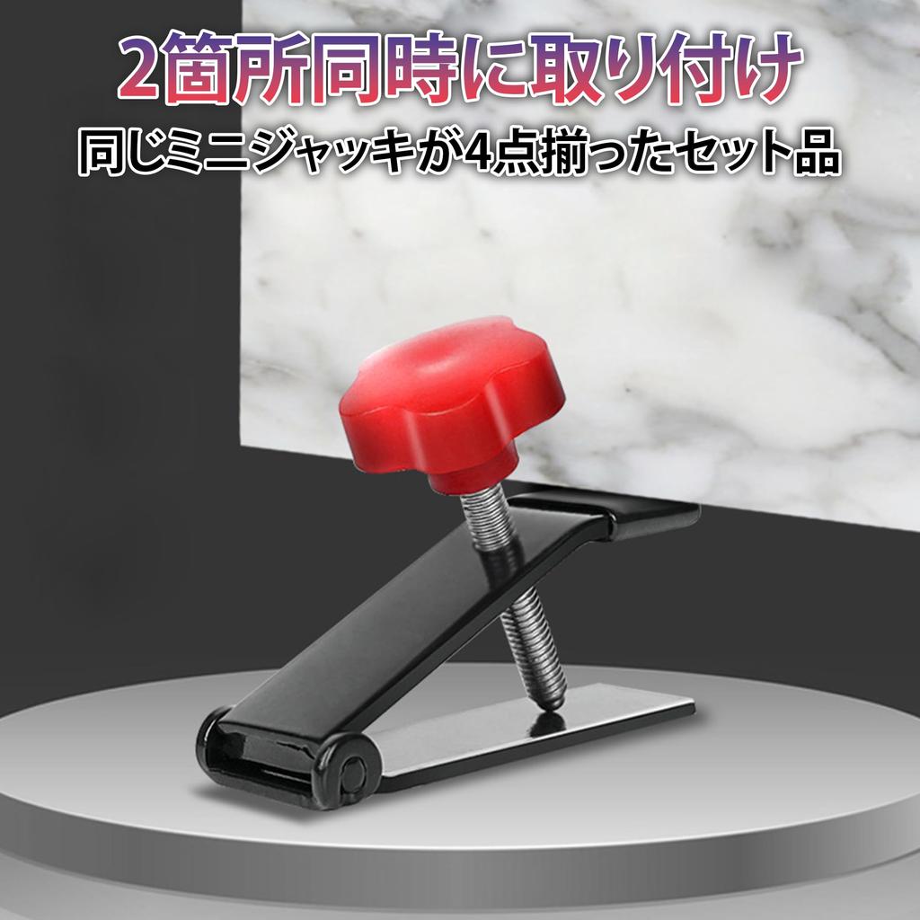 Felimoa Mini Jack Height Adjustment Door Mounting Tool Tiled Fine Adjustable Set of 4